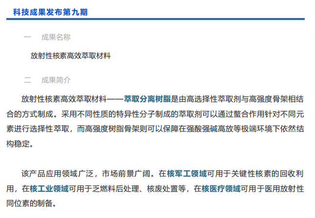 這項(xiàng)技術(shù)，國(guó)際領(lǐng)先！